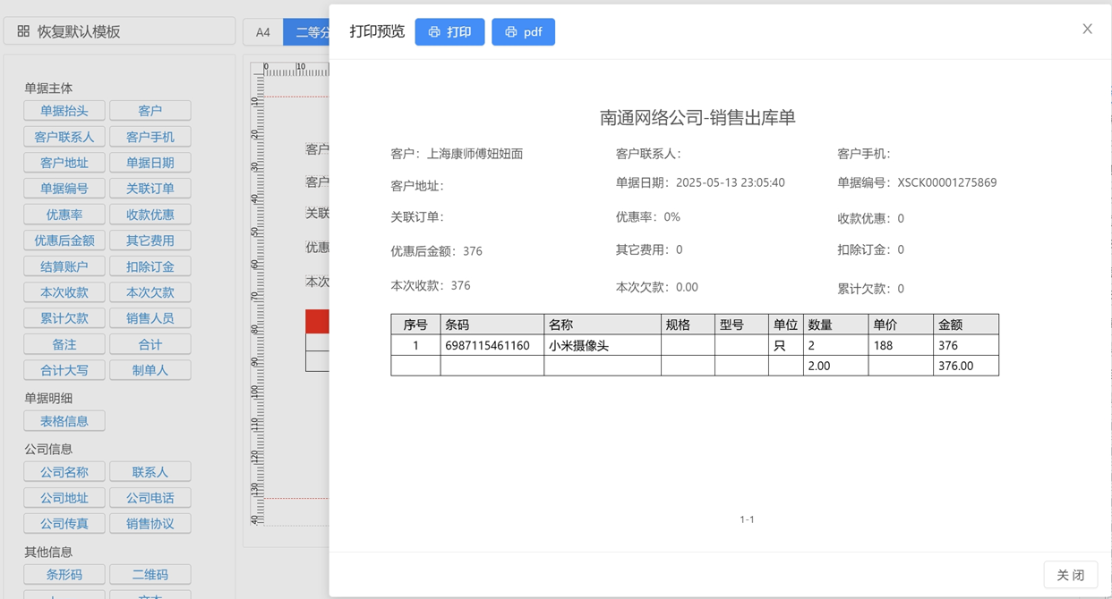我的图片