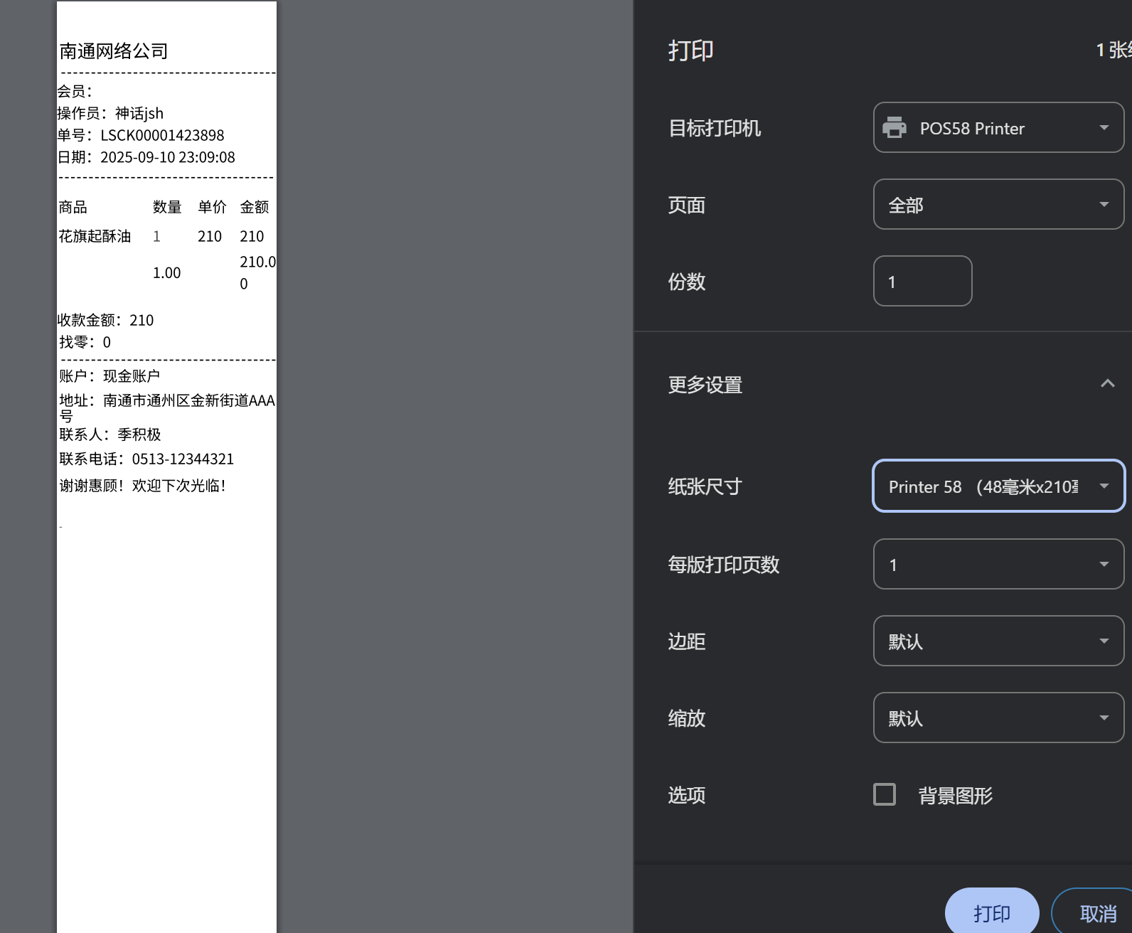 我的图片